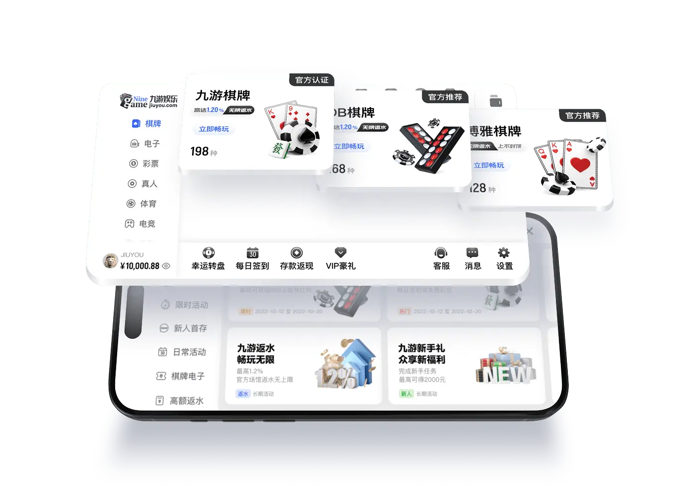 九游娱乐 app