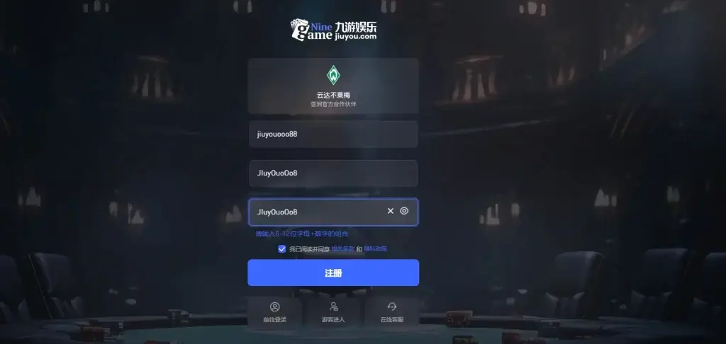 九游娱乐 注册