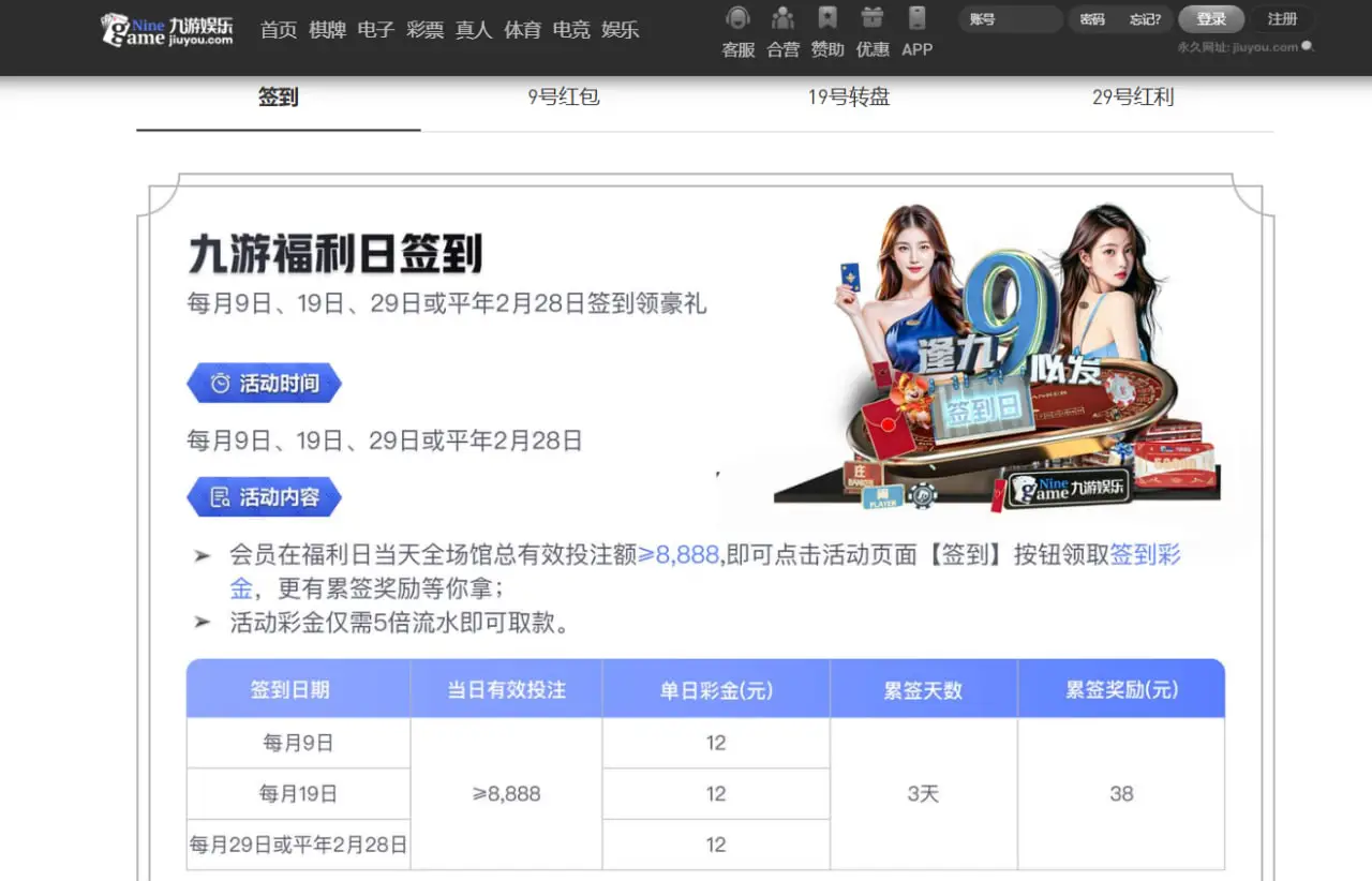 九游娱乐优惠活动与游戏体验融合发展分析