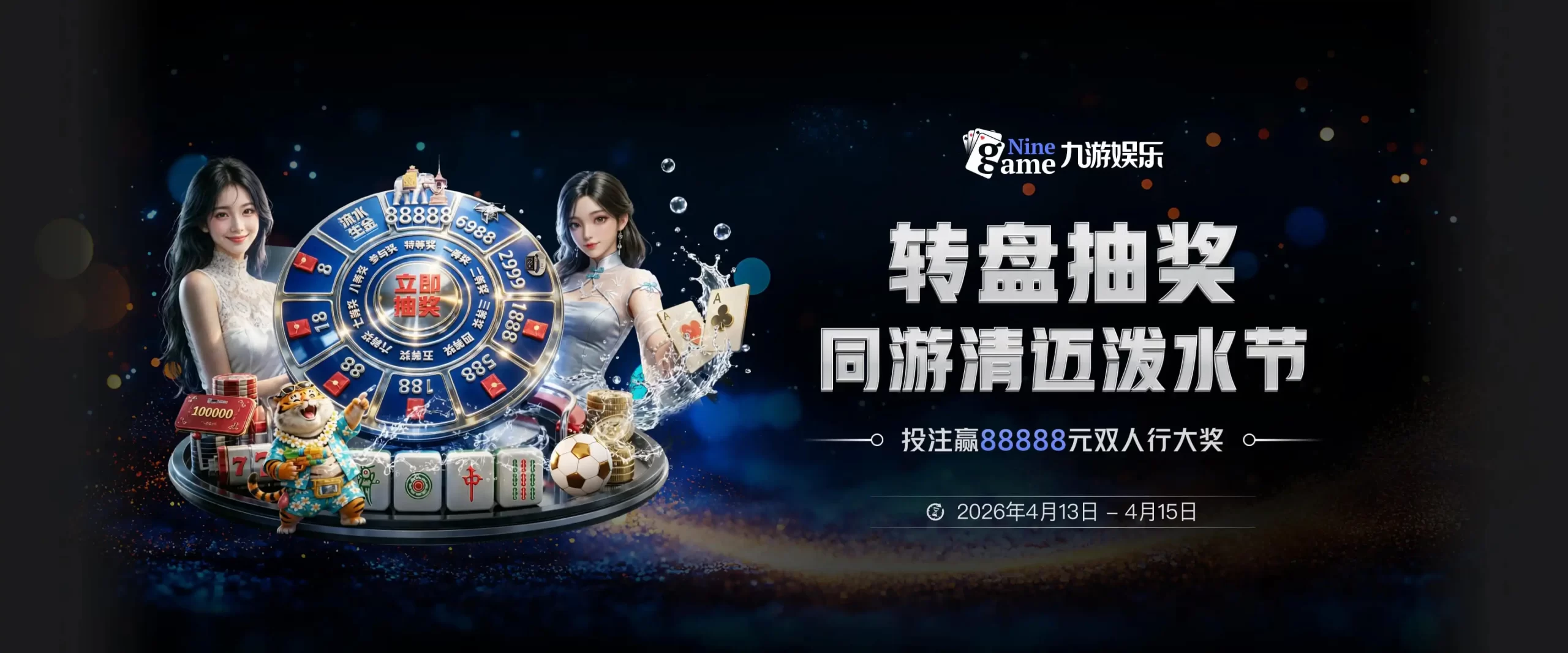 九游娱乐品牌概览与核心定位