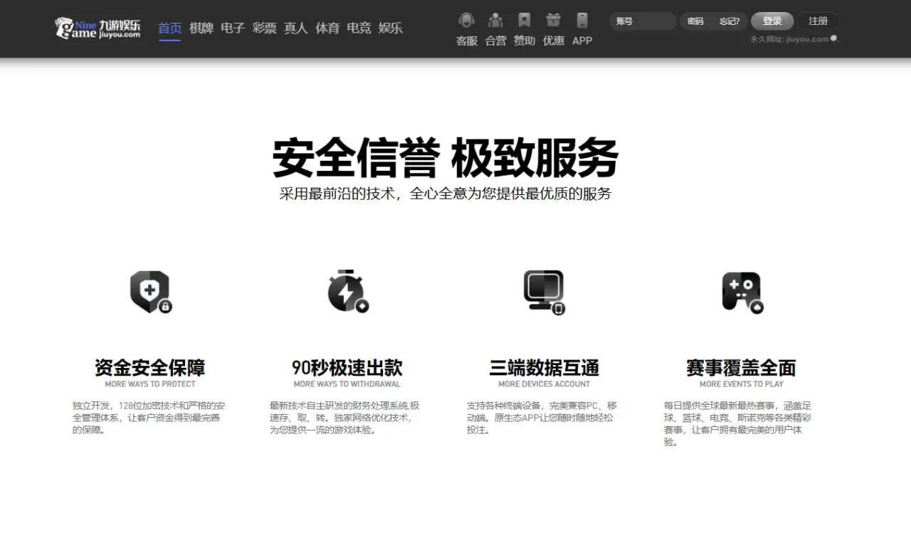 九游娱乐用户支持与未来发展战略