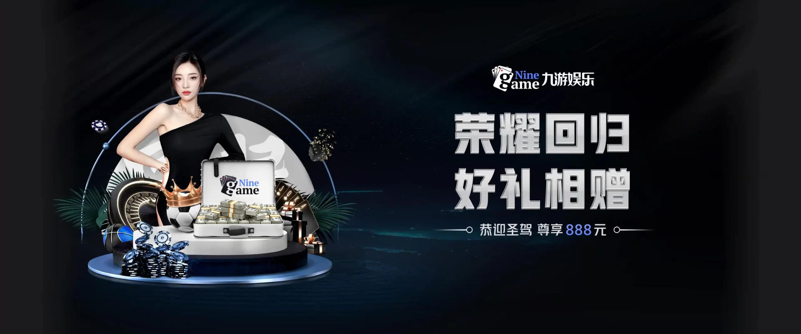 九游娱乐安全体系与技术保障机制